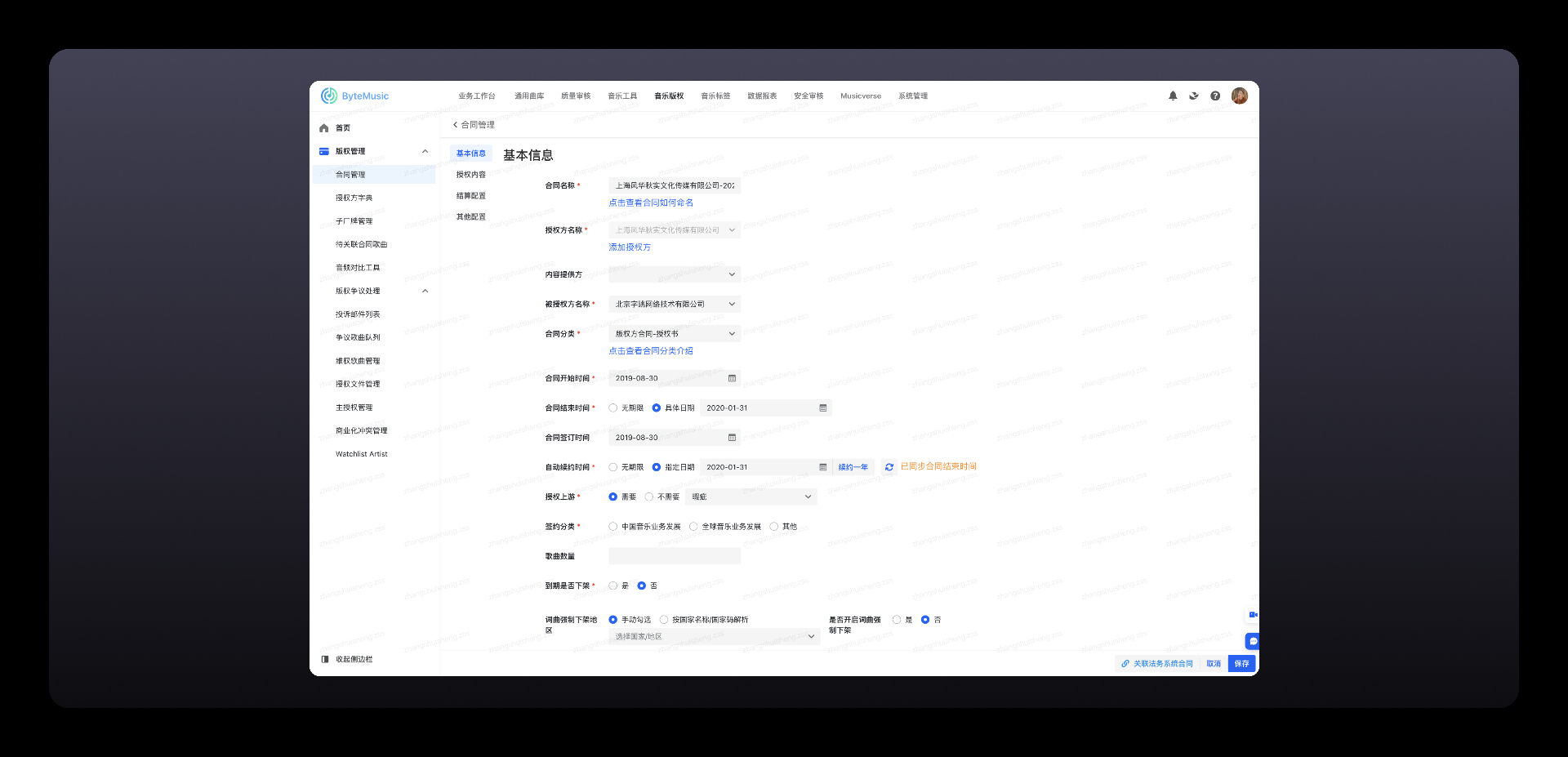 现有合同生成页面