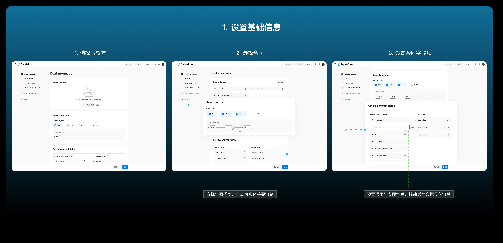 设置基础信息